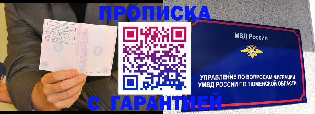 найти адрес прописки в Магадане