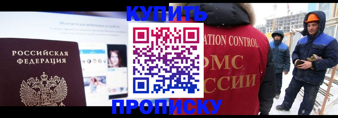 временная регистрация для всех в Магадане