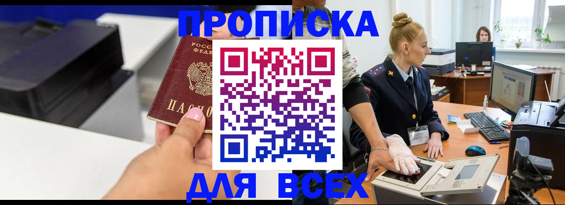 регистрация в Магадане