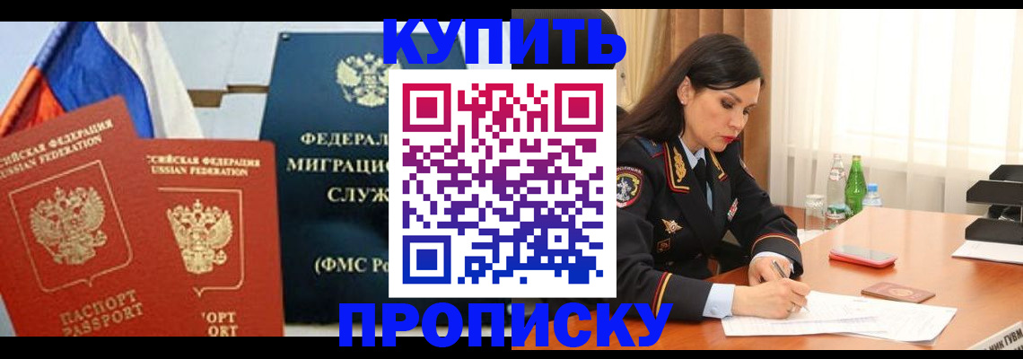 миграционный учет в Магадане